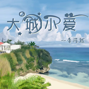 清风胡杨(一)夏冰
