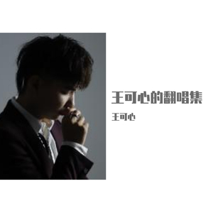 清风胡杨(一)夏冰
