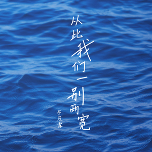 清风胡杨(一)夏冰
