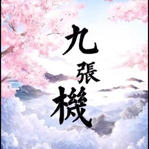 清风胡杨(一)夏冰
